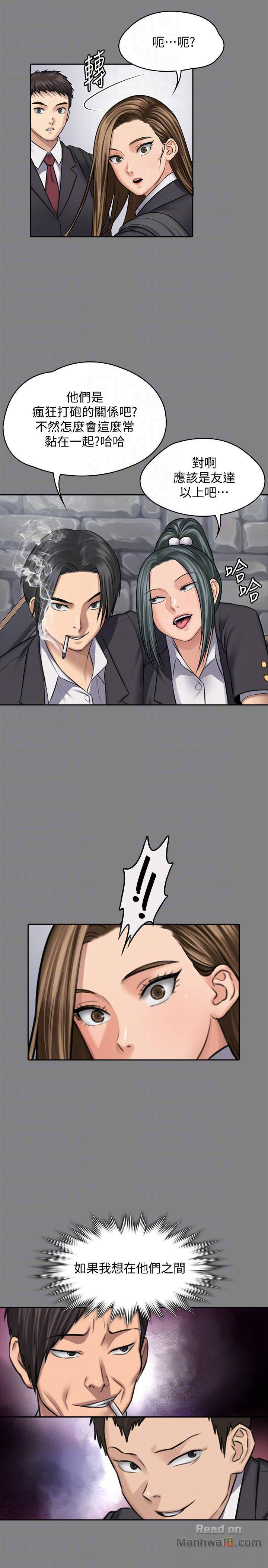 Queen Bee Raw Chapter 117 Page 14