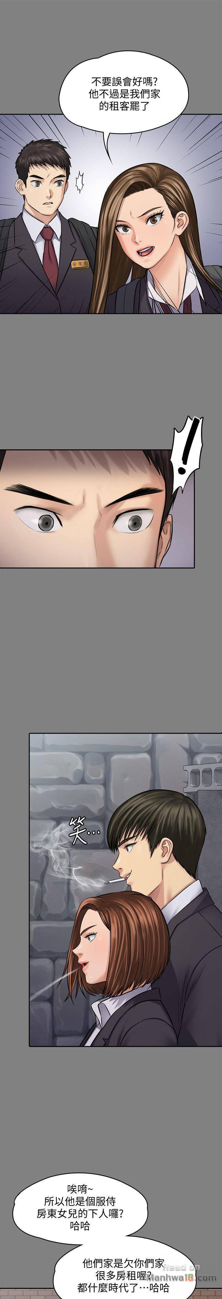 Queen Bee Raw Chapter 117 Page 17