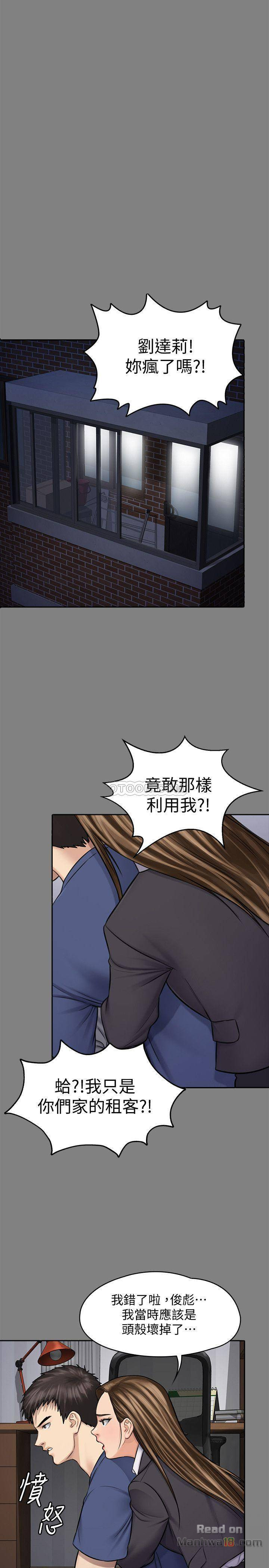 Queen Bee Raw Chapter 117 Page 21