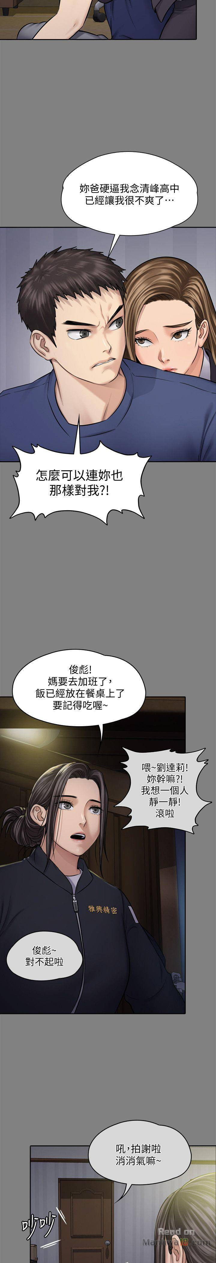 Queen Bee Raw Chapter 117 Page 22