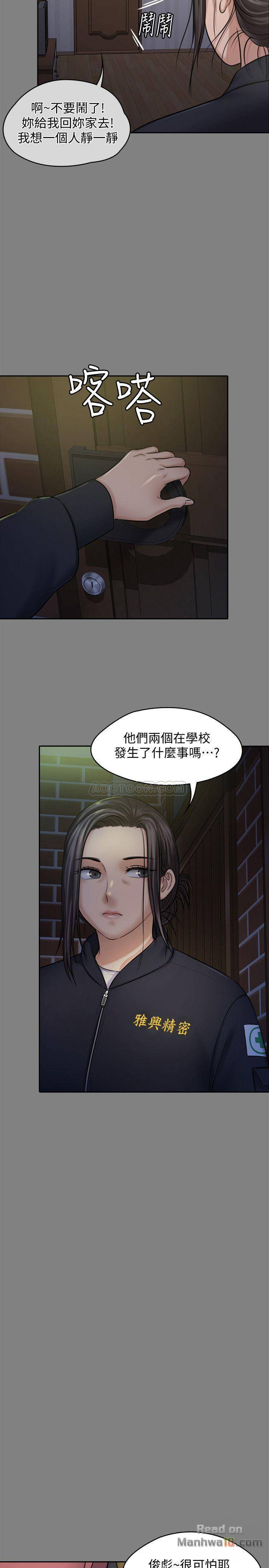 Queen Bee Raw Chapter 117 Page 23