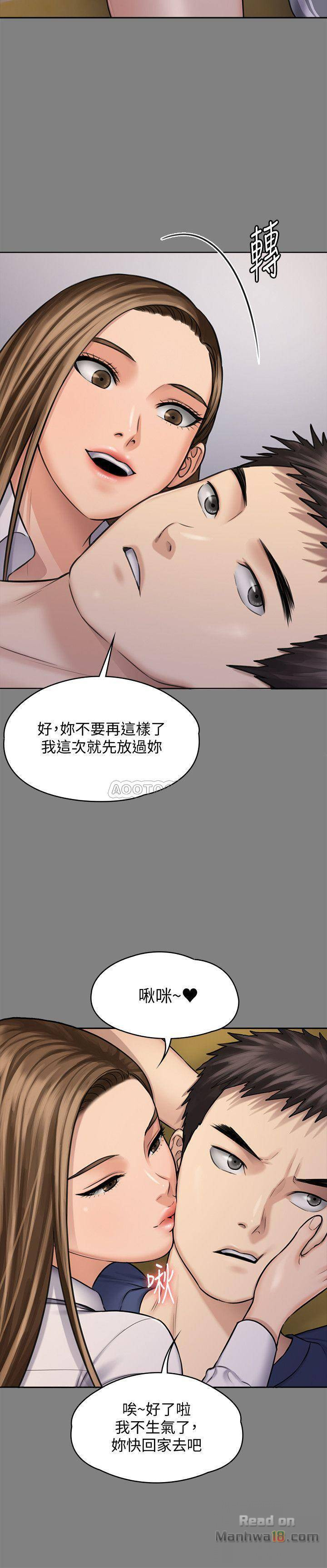 Queen Bee Raw Chapter 117 Page 25