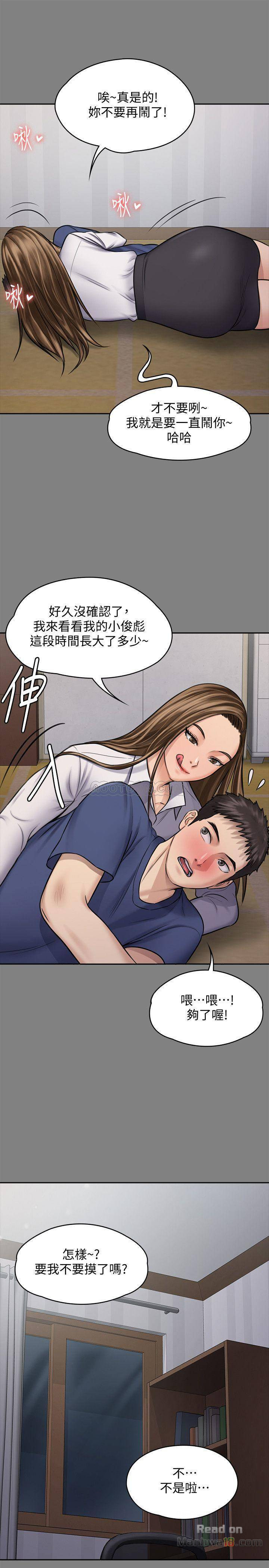 Queen Bee Raw Chapter 117 Page 26