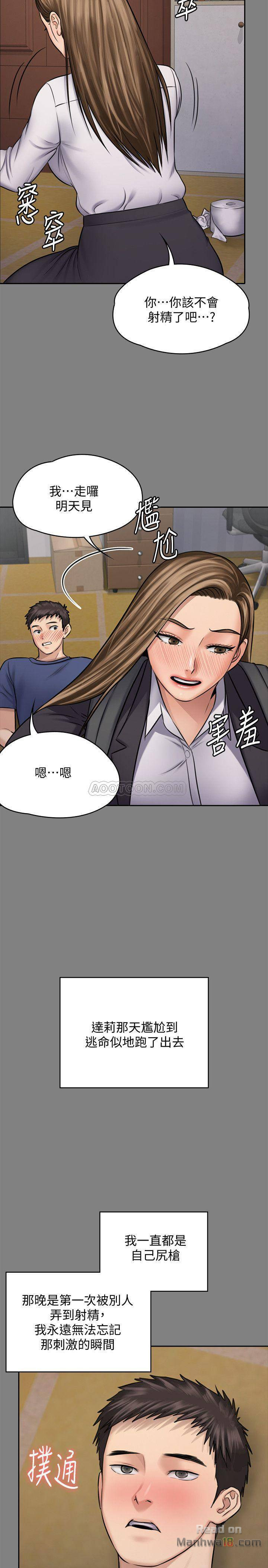 Queen Bee Raw Chapter 117 Page 28