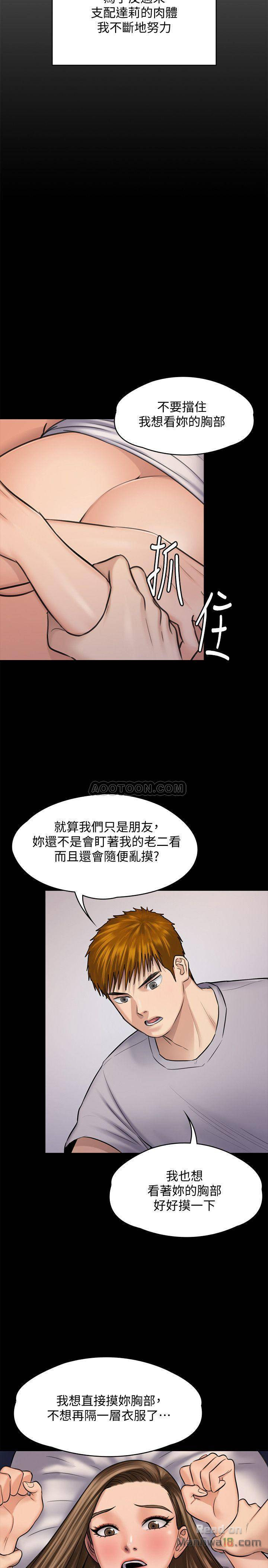 Queen Bee Raw Chapter 117 Page 35