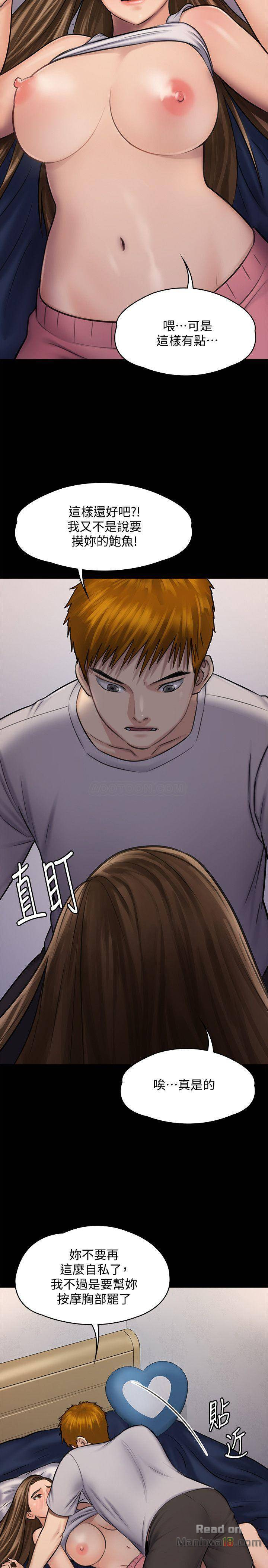 Queen Bee Raw Chapter 117 Page 36