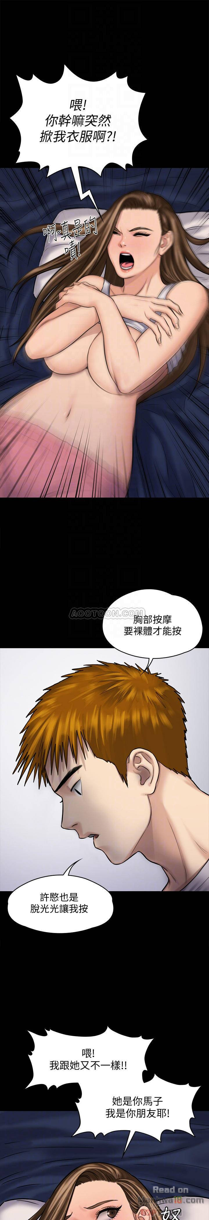 Queen Bee Raw Chapter 117 Page 4