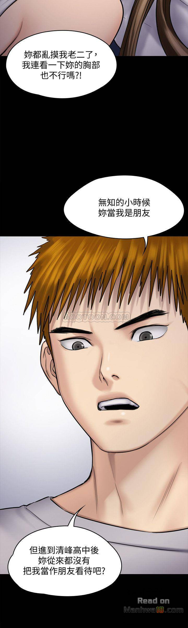 Queen Bee Raw Chapter 117 Page 7
