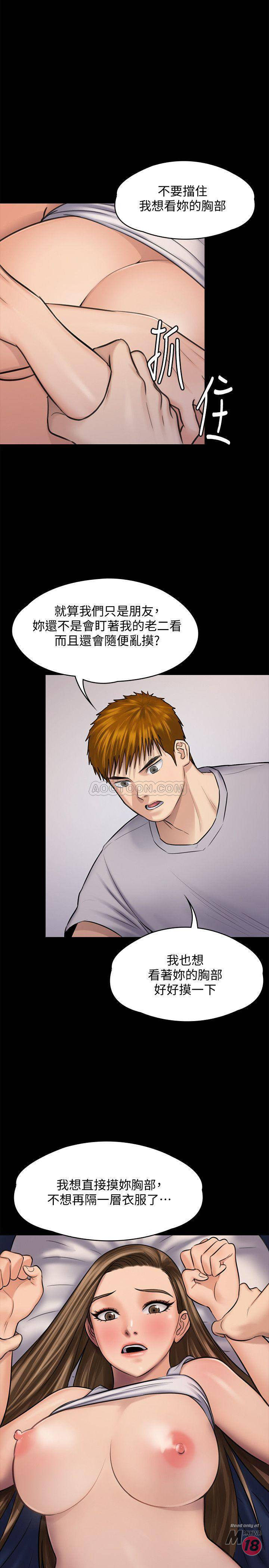 Queen Bee Raw Chapter 118 Page 1