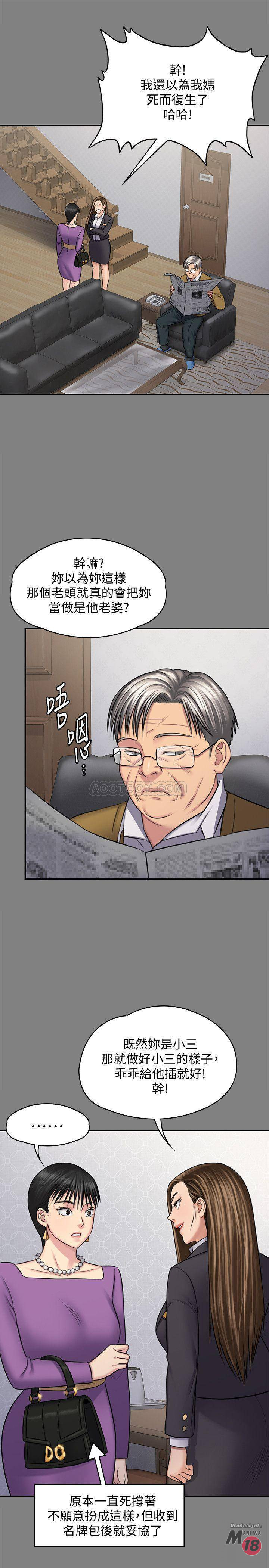 Queen Bee Raw Chapter 118 Page 10