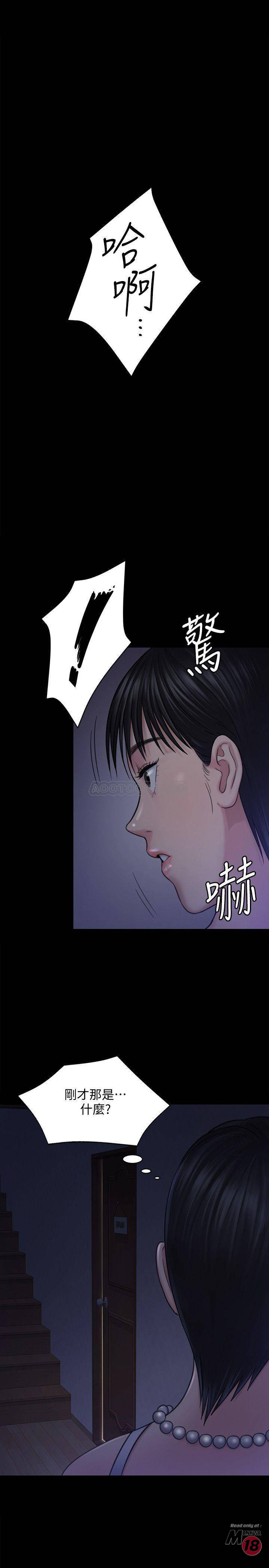 Queen Bee Raw Chapter 118 Page 16