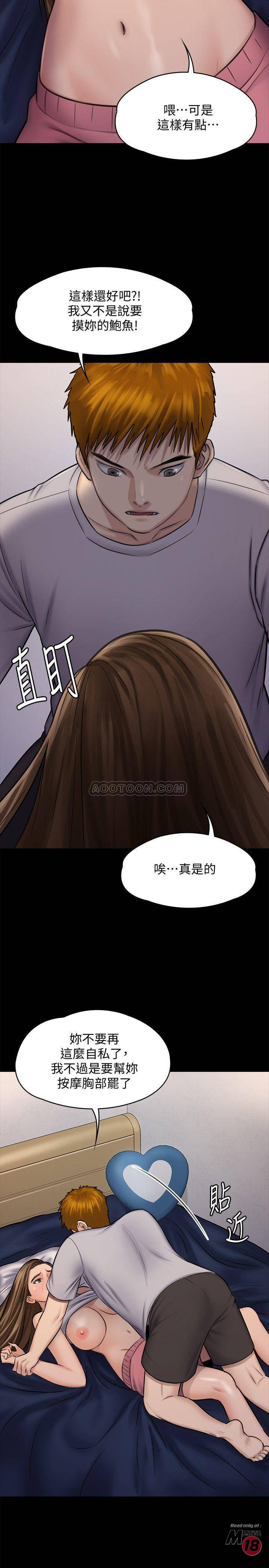 Queen Bee Raw Chapter 118 Page 2