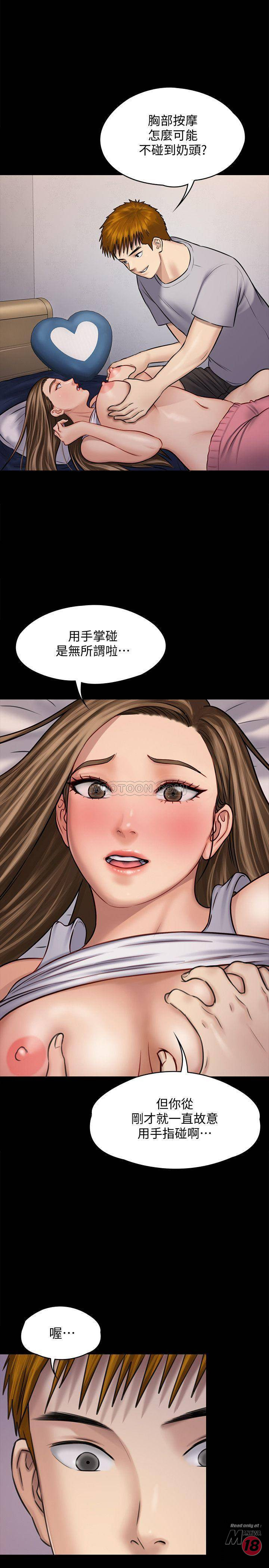 Queen Bee Raw Chapter 118 Page 21