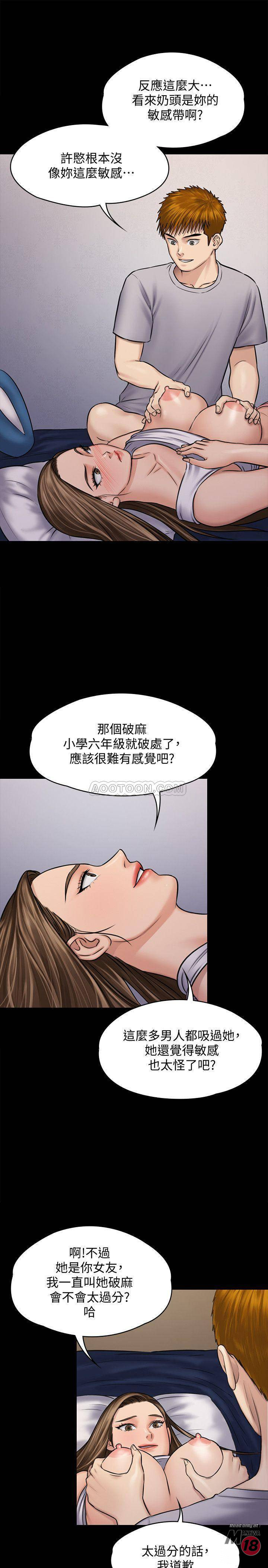 Queen Bee Raw Chapter 118 Page 24