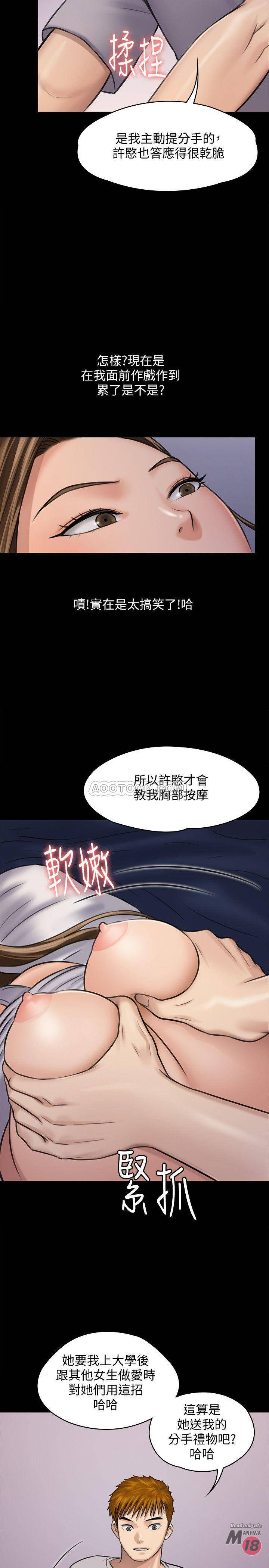 Queen Bee Raw Chapter 118 Page 26