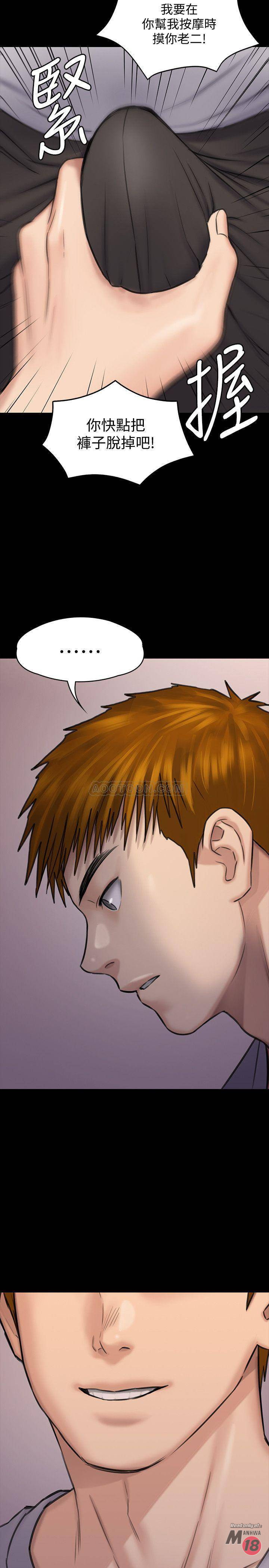 Queen Bee Raw Chapter 118 Page 38