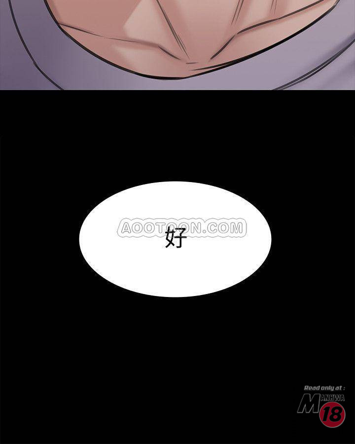 Queen Bee Raw Chapter 118 Page 39