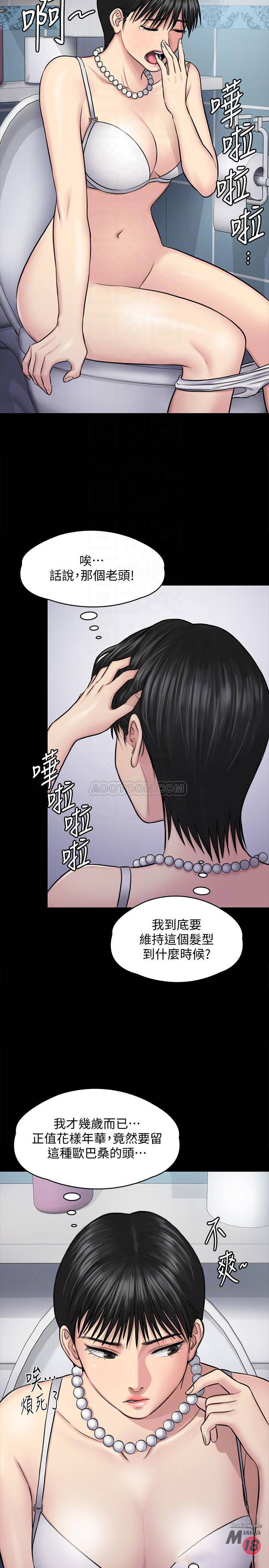 Queen Bee Raw Chapter 118 Page 7