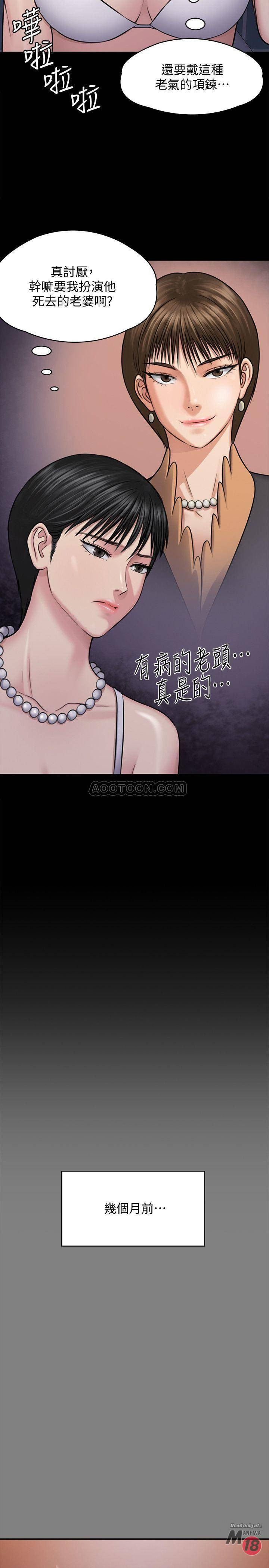 Queen Bee Raw Chapter 118 Page 8