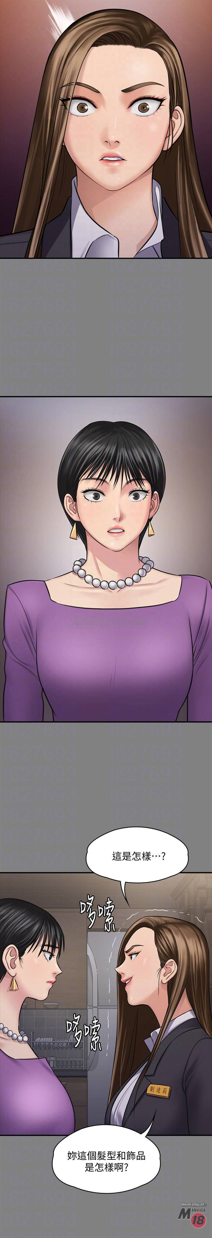 Queen Bee Raw Chapter 118 Page 9