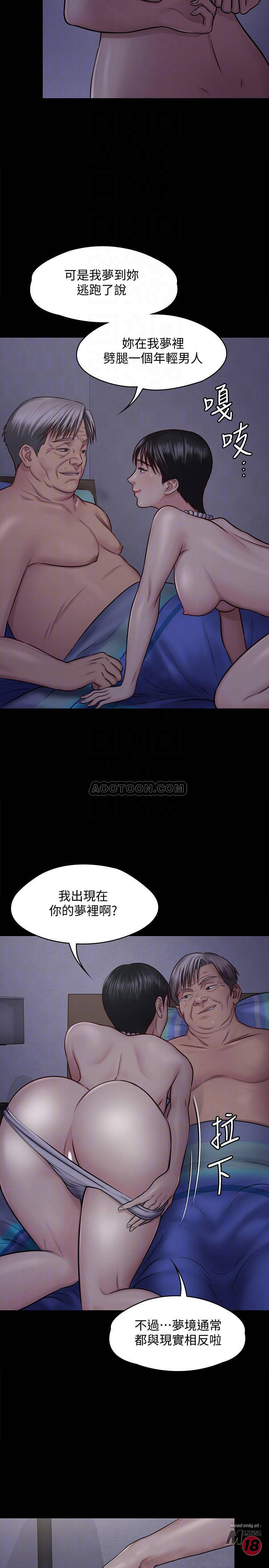 Queen Bee Raw Chapter 119 Page 12
