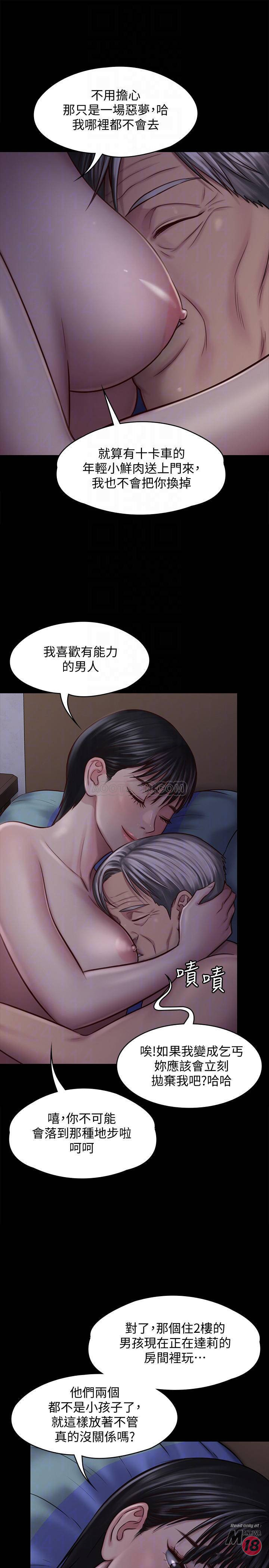 Queen Bee Raw Chapter 119 Page 14