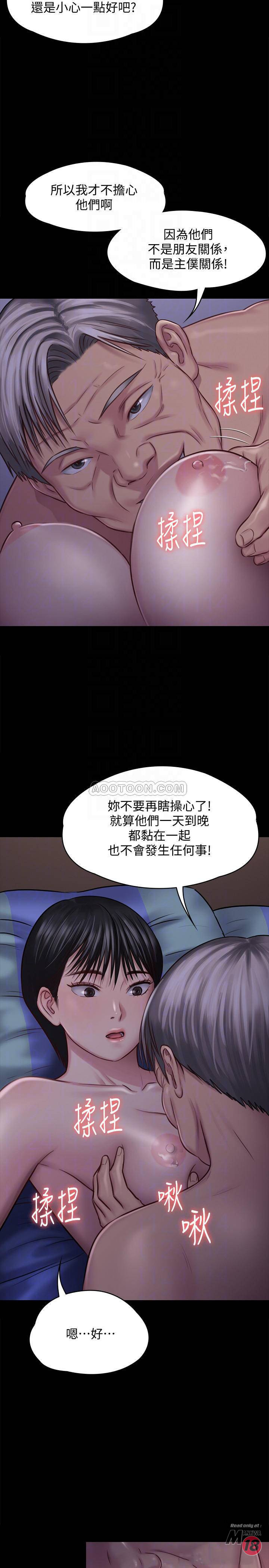Queen Bee Raw Chapter 119 Page 16