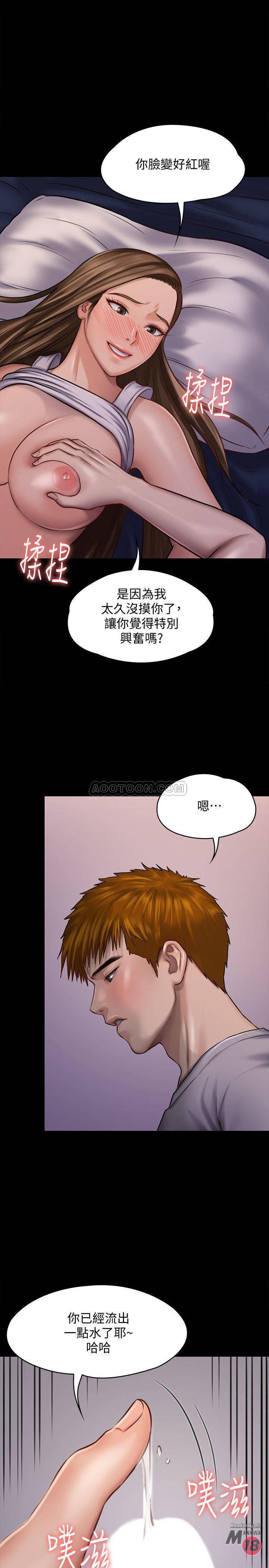 Queen Bee Raw Chapter 119 Page 19