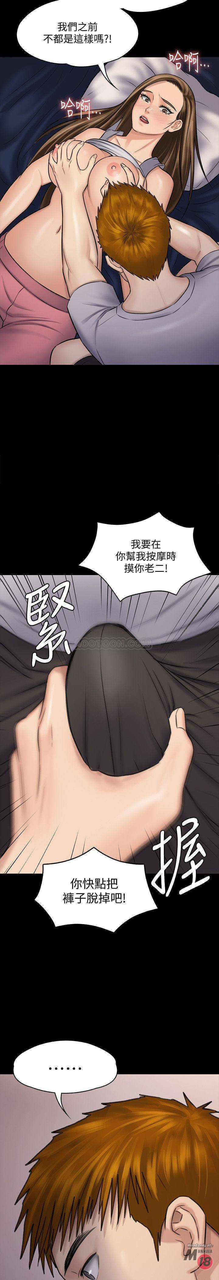 Queen Bee Raw Chapter 119 Page 2