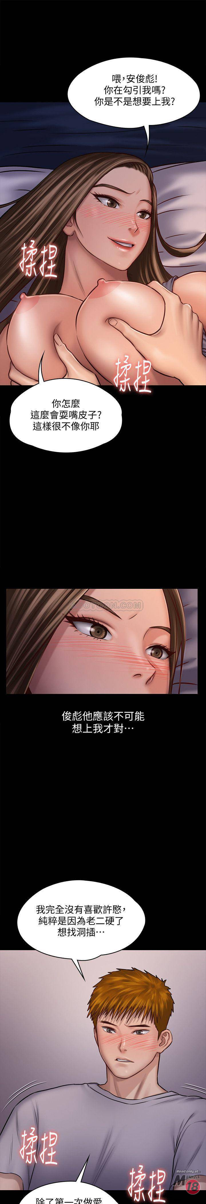 Queen Bee Raw Chapter 119 Page 22