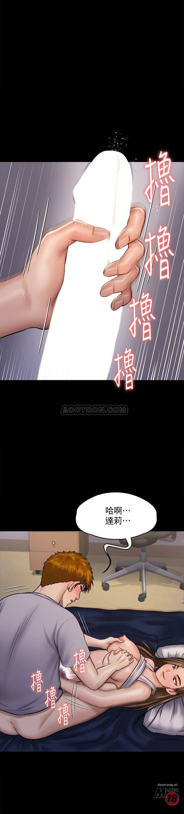 Queen Bee Raw Chapter 119 Page 25