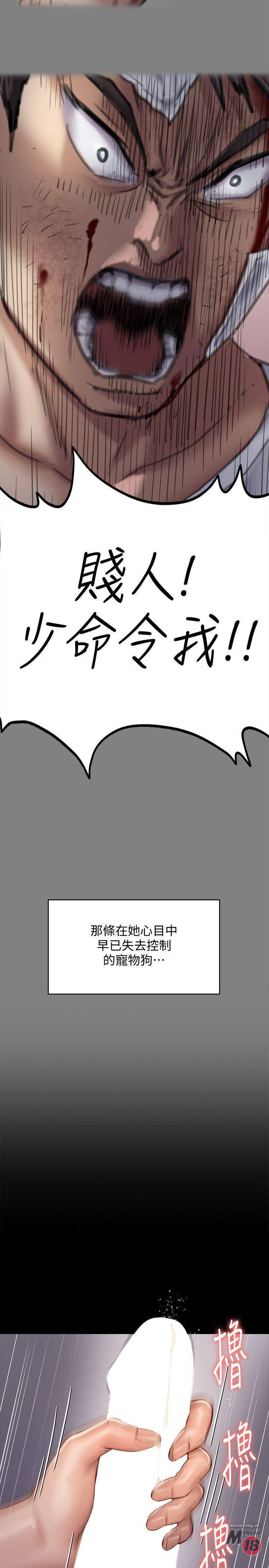 Queen Bee Raw Chapter 119 Page 29