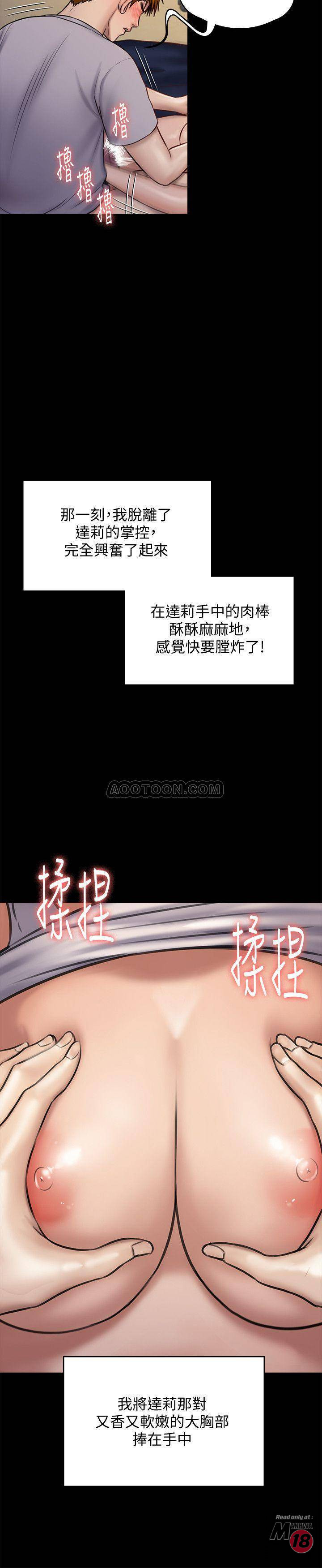 Queen Bee Raw Chapter 119 Page 31