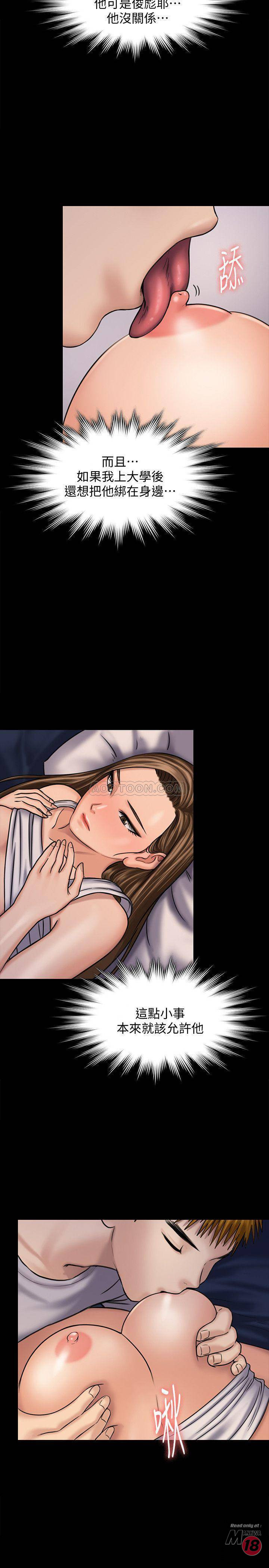 Queen Bee Raw Chapter 119 Page 38