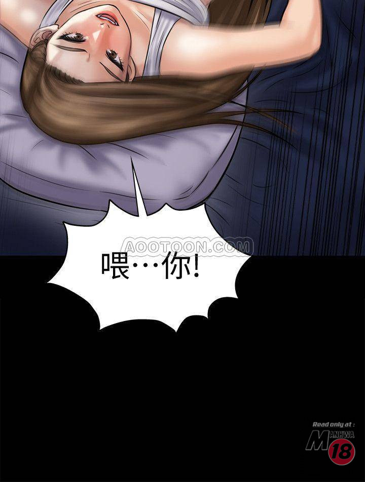 Queen Bee Raw Chapter 119 Page 43