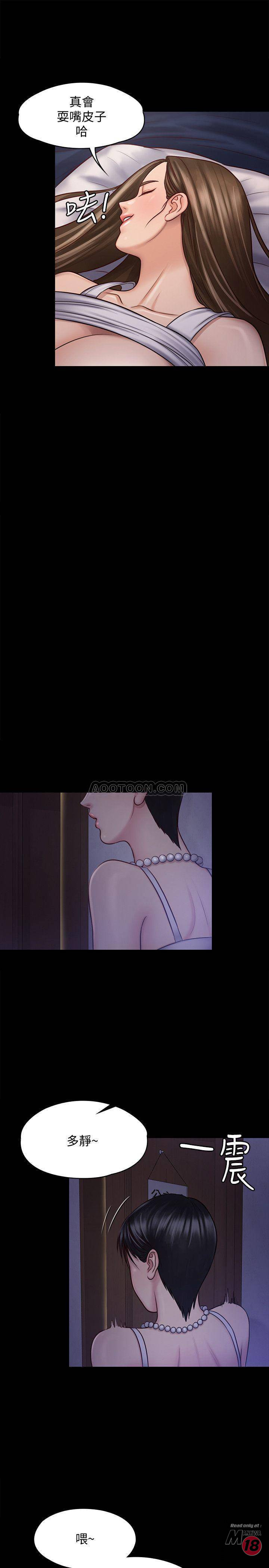 Queen Bee Raw Chapter 119 Page 9