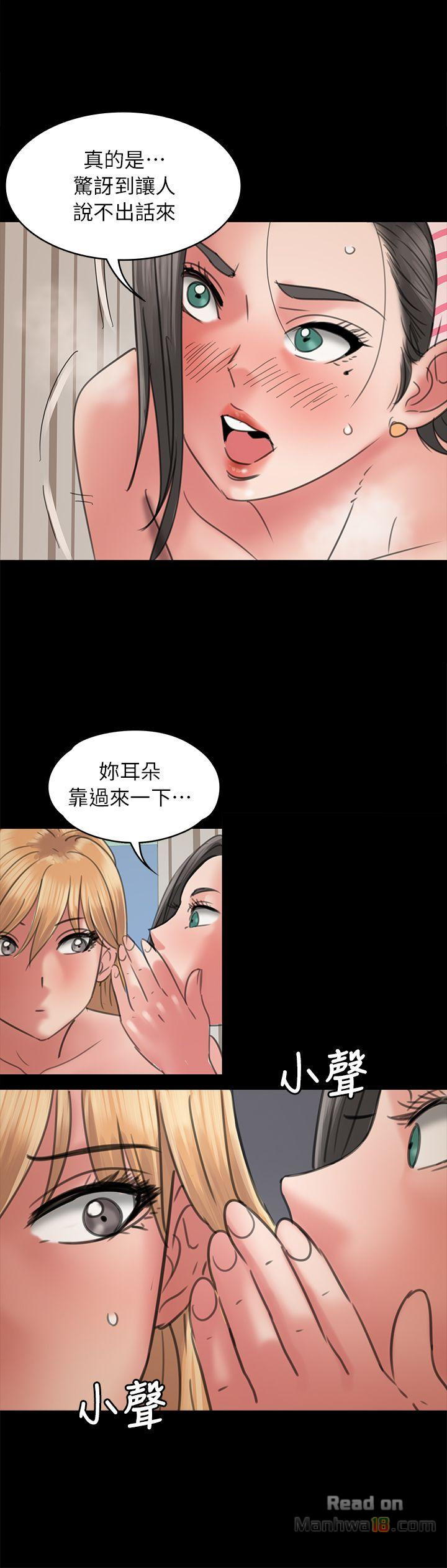 Queen Bee Raw Chapter 48 Page 1