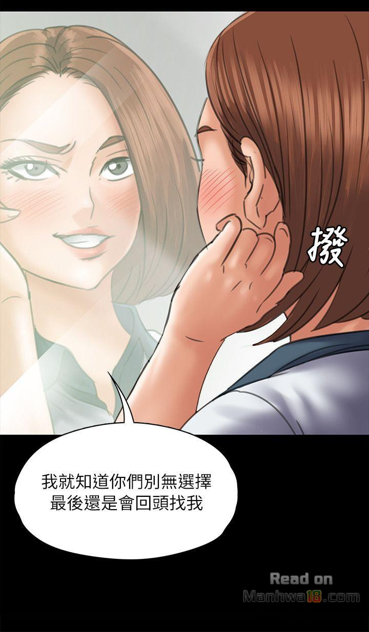 Queen Bee Raw Chapter 48 Page 12