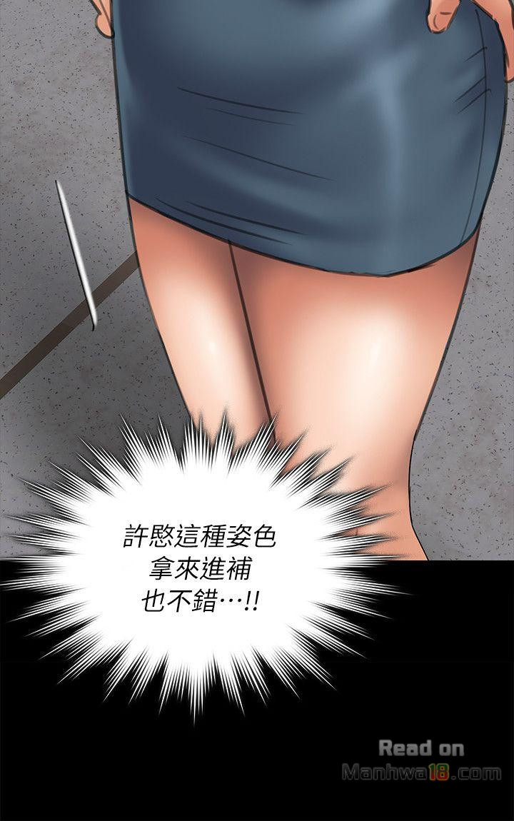 Queen Bee Raw Chapter 48 Page 16