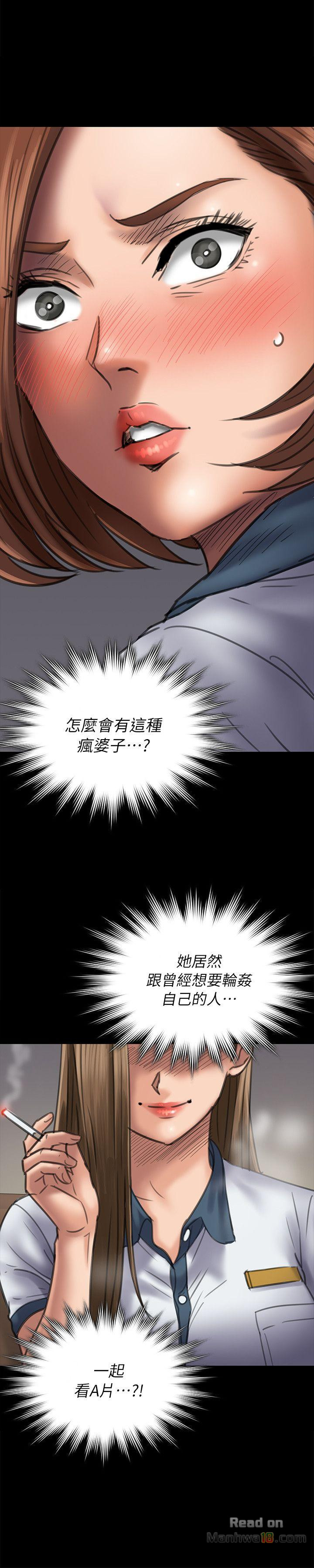 Queen Bee Raw Chapter 48 Page 19