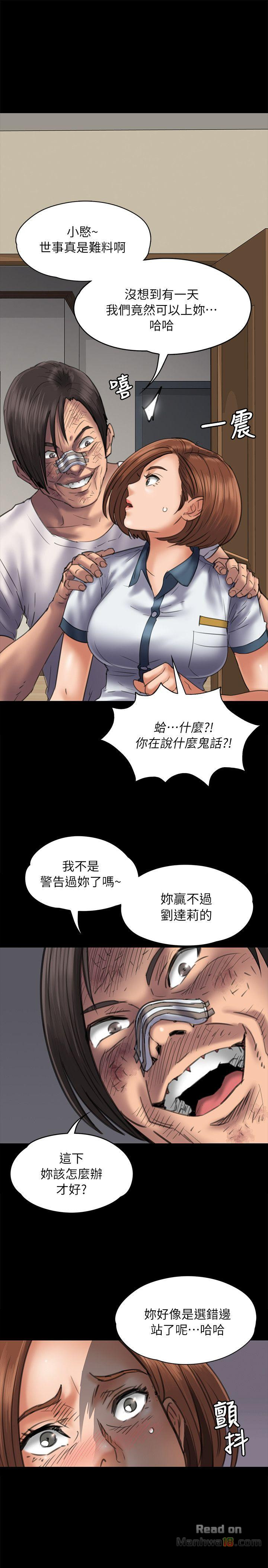 Queen Bee Raw Chapter 48 Page 20
