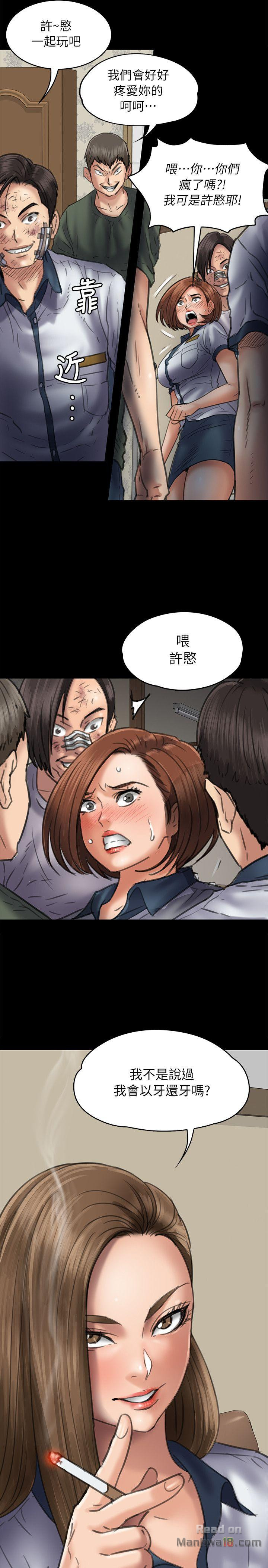 Queen Bee Raw Chapter 48 Page 21