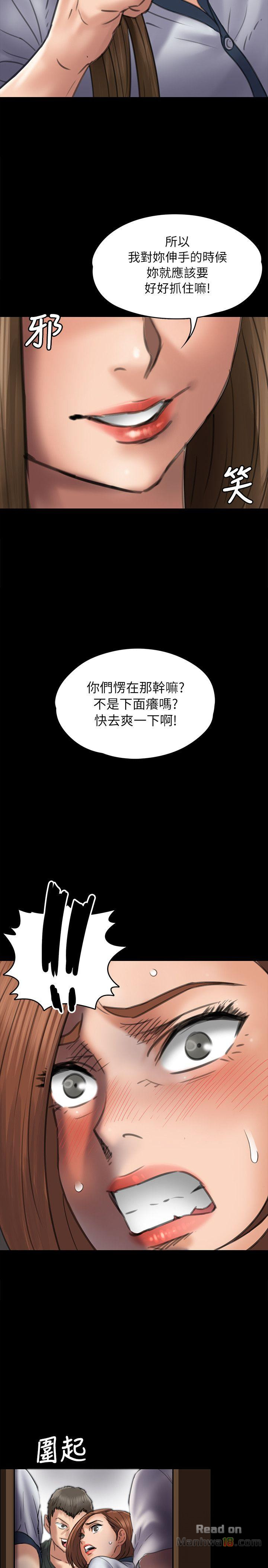 Queen Bee Raw Chapter 48 Page 22