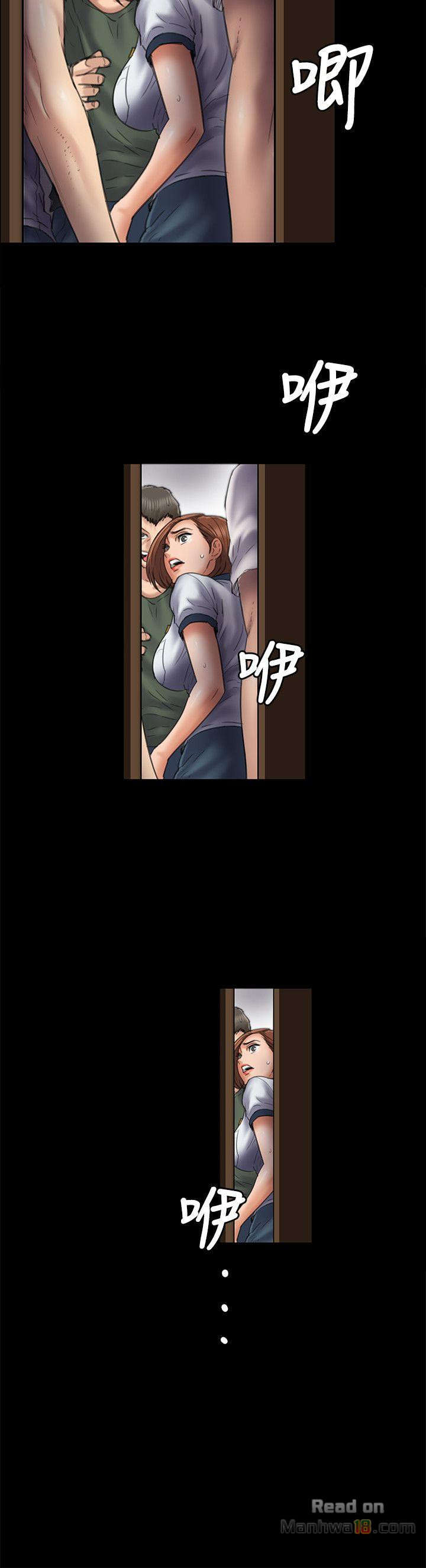Queen Bee Raw Chapter 48 Page 23