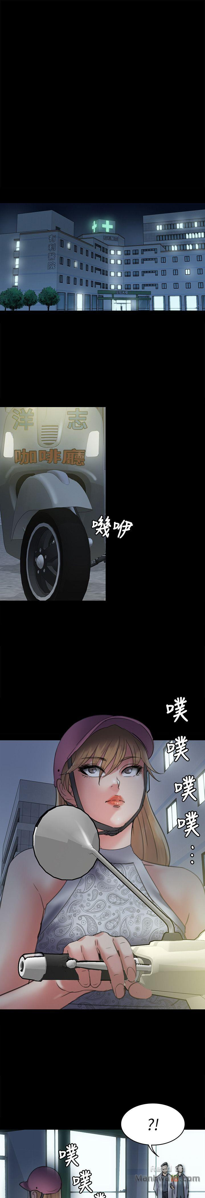 Queen Bee Raw Chapter 48 Page 24