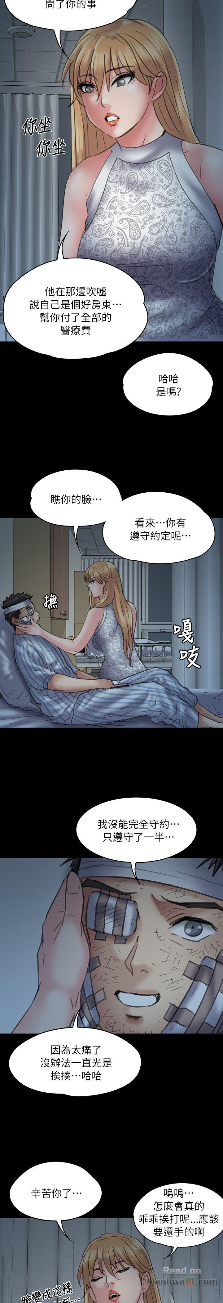 Queen Bee Raw Chapter 48 Page 26