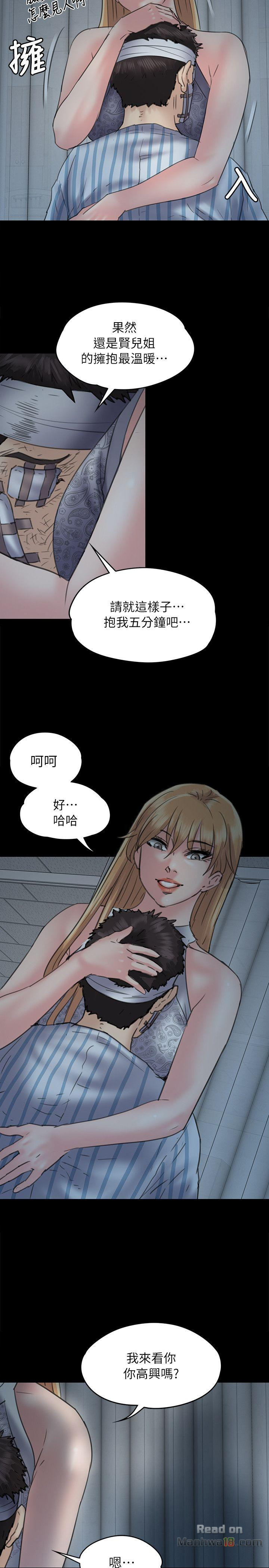 Queen Bee Raw Chapter 48 Page 27