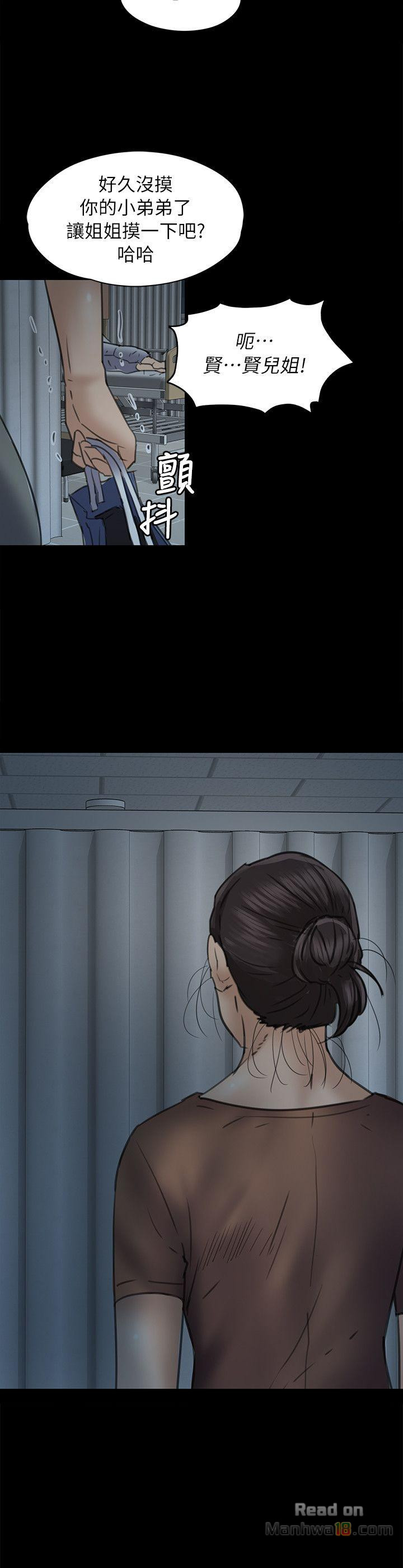 Queen Bee Raw Chapter 48 Page 28
