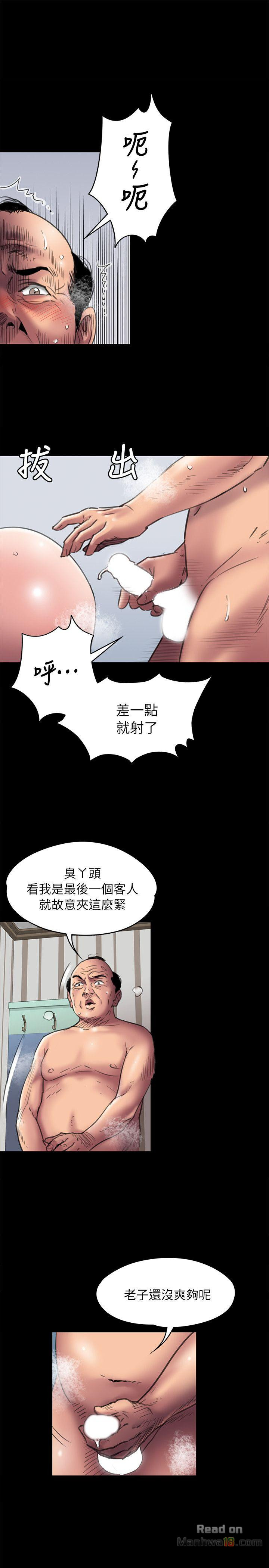 Queen Bee Raw Chapter 48 Page 3