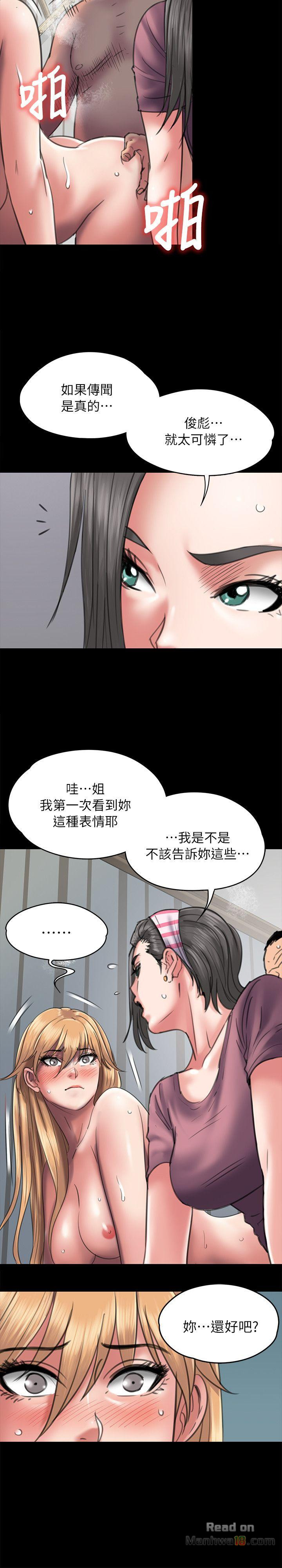 Queen Bee Raw Chapter 48 Page 5